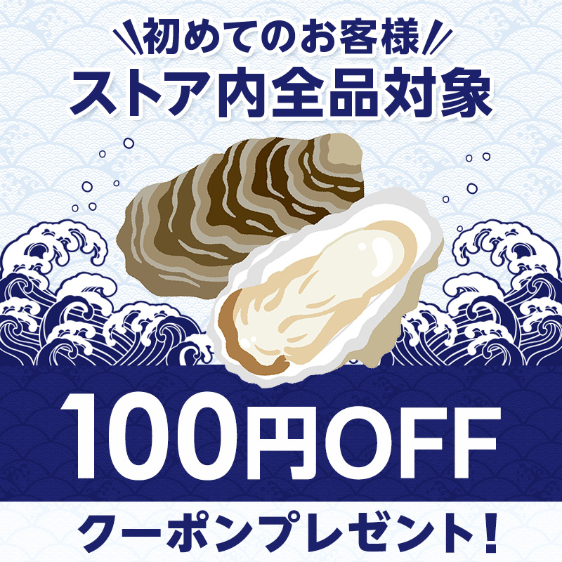 牡蠣鮮魚仲卸かきやの「ストア内全品100円分クーポン」のクーポン