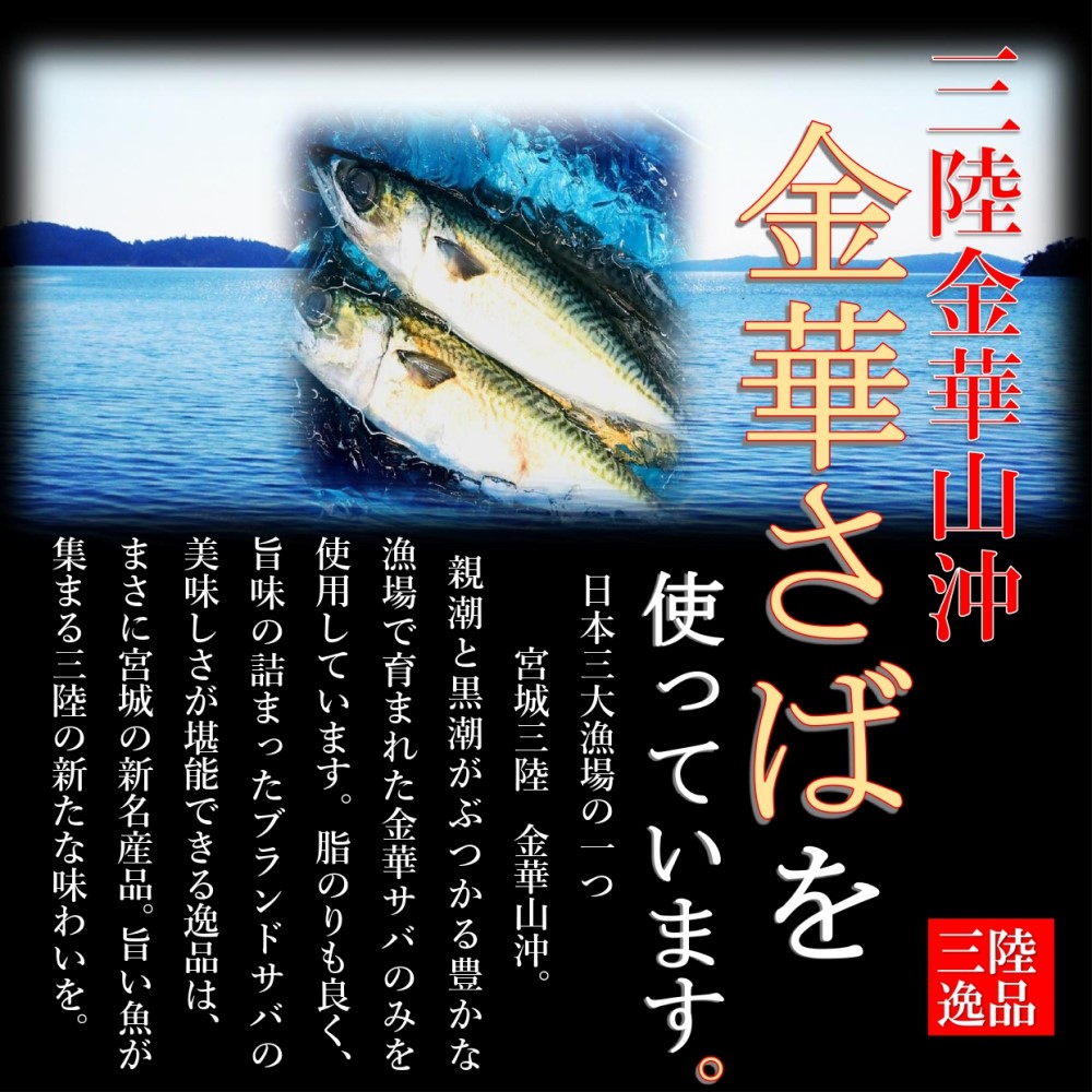 kakiya 宮城三陸産 金華さば 炙りしめ鯖 3枚セット 炙り / シメ鯖 / 国産 ブランドサバ ( お中元 / 贈り物 / ギフト ) 鯖  〆さば しめ鯖 シメサバ :1012:牡蠣鮮魚仲卸かきや - 通販 - Yahoo!ショッピング