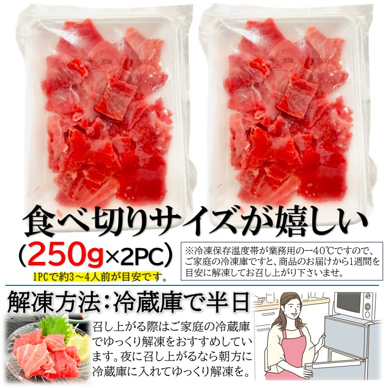 冷凍 青森県産天然本鮪切り落とし 500g×3パックセット Amazon.co.jp: kakiya 本マグロ 刺身用 切り落とし 500g (250g