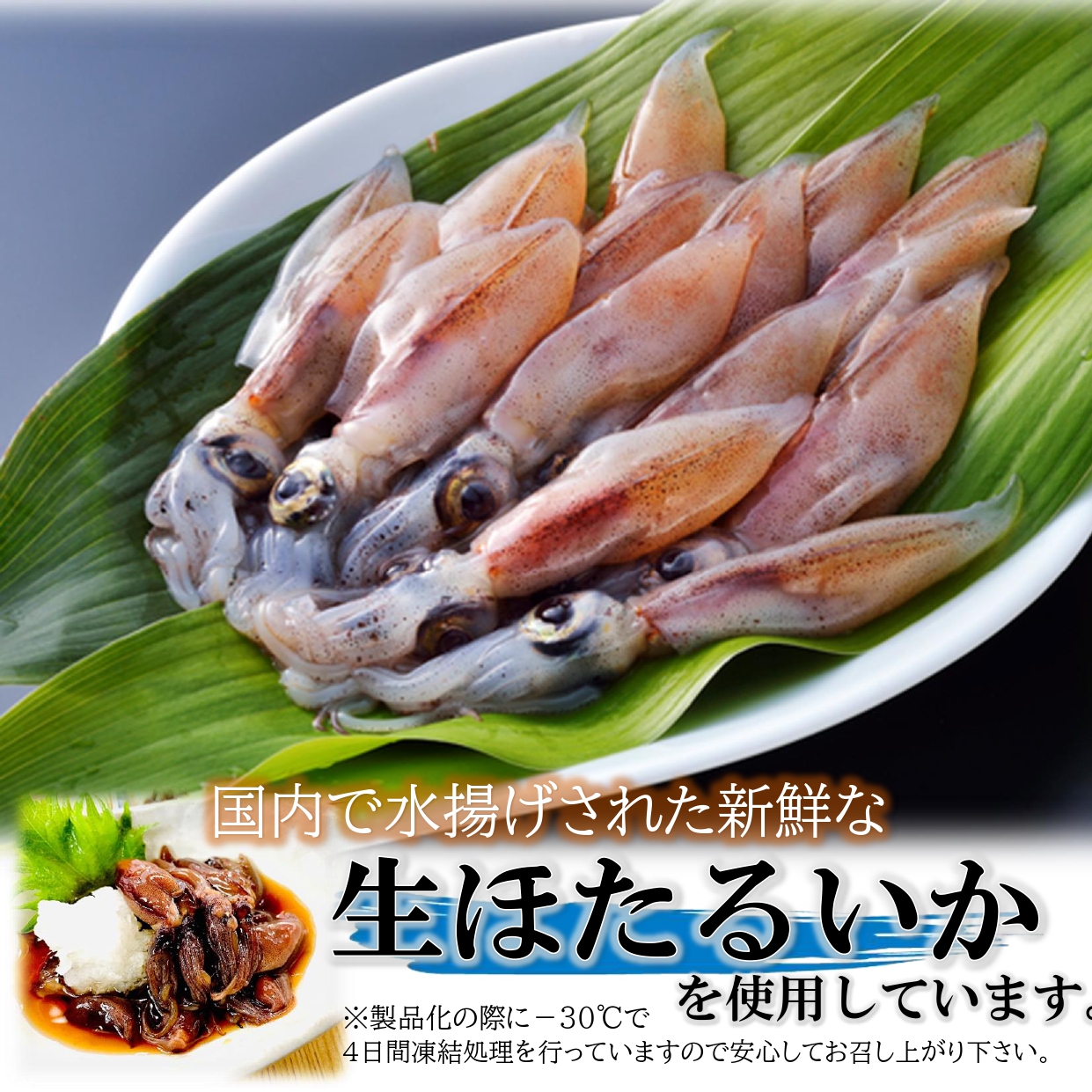 ほたるいか 醤油漬け 500g/pc 業務用 国産 ホタルイカ 沖漬け 蛍烏賊 吟醸醤油 冷凍 珍味 おつまみ 居酒屋 ほたるいか沖漬け :  hotaruikaokkiduke500g : 牡蠣鮮魚仲卸かきや - 通販 - Yahoo!ショッピング