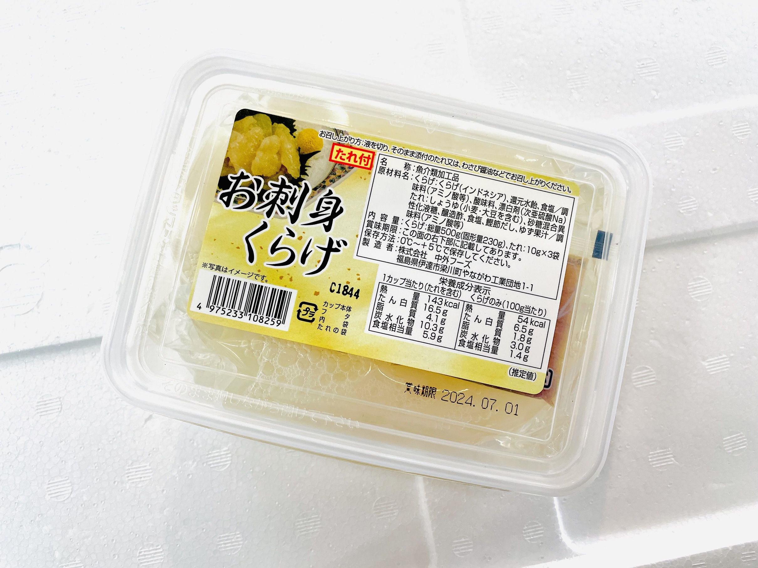 おさかなくらげ様 リクエスト 2点 まとめ商品 くらげ様 リクエスト 2点 まとめ商品