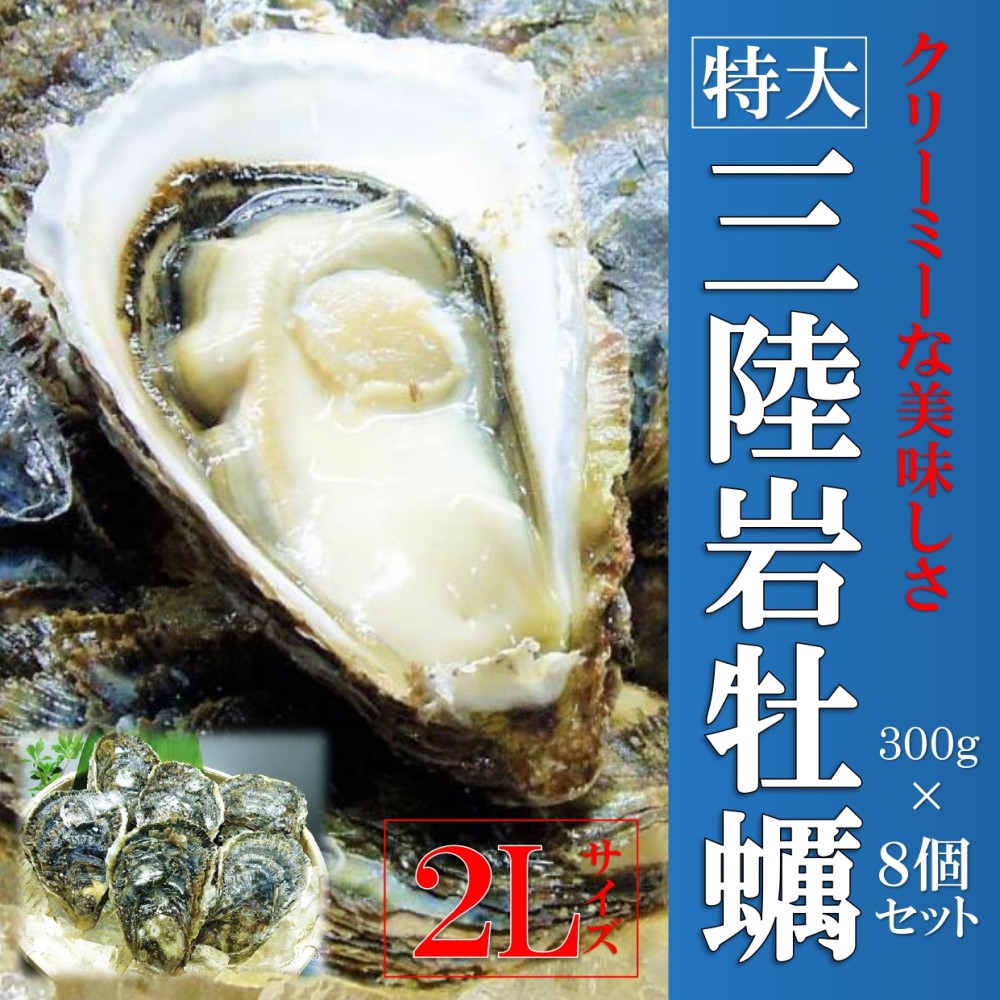 岩牡蠣さま専用 4足 Suicoke 鮮魚通販［豊洲 Okawari 鮮魚店］国産 岩牡蠣 小サイズ 計5個（1