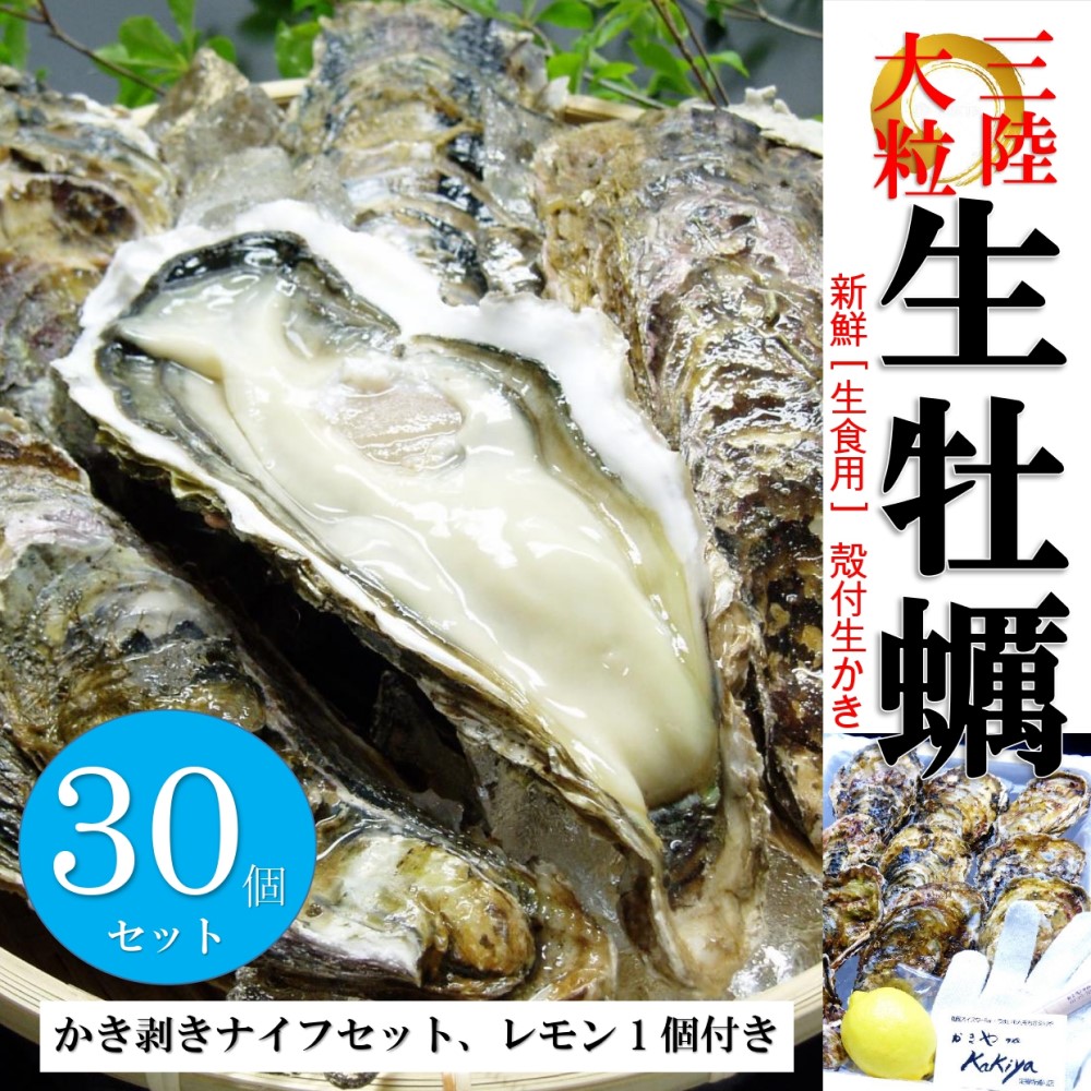 岩牡蠣　殻付き300g〜500g 9個入り一箱2.7kg以上 楽天市場】国産 岩牡蠣（殻付き 生食用）中〜大サイズ 計3個（1