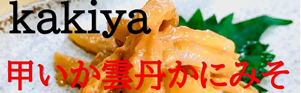 kakiya 【 甲いか うに かにみそ 500g/PC】身厚な 甲烏賊 雲丹 蟹味噌 を和えた 創作 高級 珍味 酒の肴 ご飯にも◎！  :1029:牡蠣鮮魚仲卸かきや - 通販 - Yahoo!ショッピング