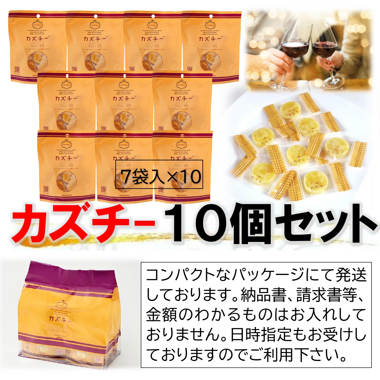 かず　お菓子各種 snc00010045-item1.jpg