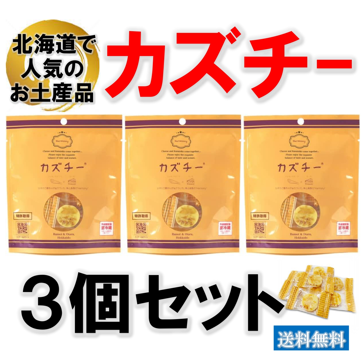 カズチー 井原水産 10個 数の子 珍味 チーズ かずちー 北海道産