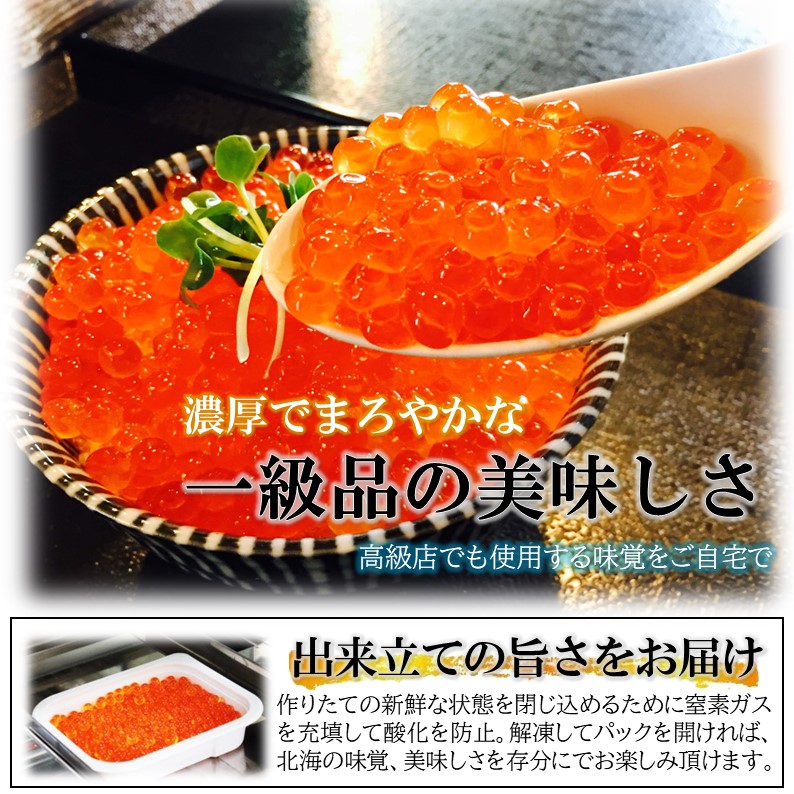 北海道産 いくら醤油漬け 500g (250g×2) 鮭卵 1級品 函館 イクラ 贈答用 ギフト いくら 醤油漬け イクラ 北海道 小分け お歳暮  熨斗 メッセージ : 1013 : 牡蠣鮮魚仲卸かきや - 通販 - Yahoo!ショッピング