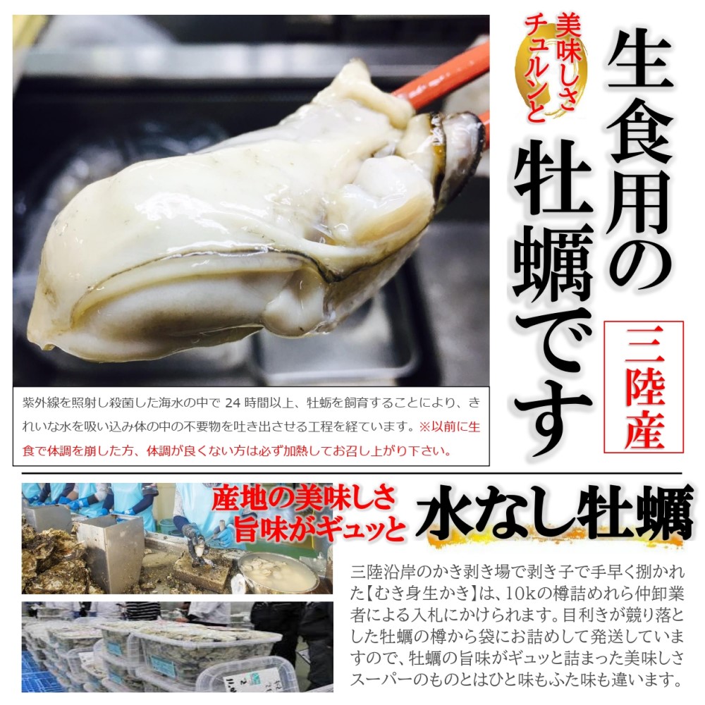 生かき 生食用 むき身 800g 宮城三陸産 生牡蠣 取り寄せ 水なし ギフト 贈答用 かき酢 牡蠣鍋 カキフライ アヒージョ 牡蠣飯 焼き牡蠣 カキ  : 1002 : 牡蠣鮮魚仲卸かきや - 通販 - Yahoo!ショッピング