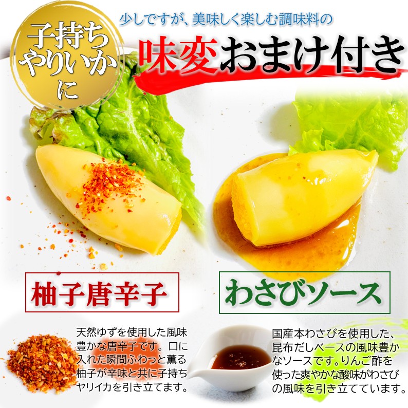 子持ち ヤリイカ 業務用 500g/PC＋柚子唐辛子付き/Mサイズ(約20個位入