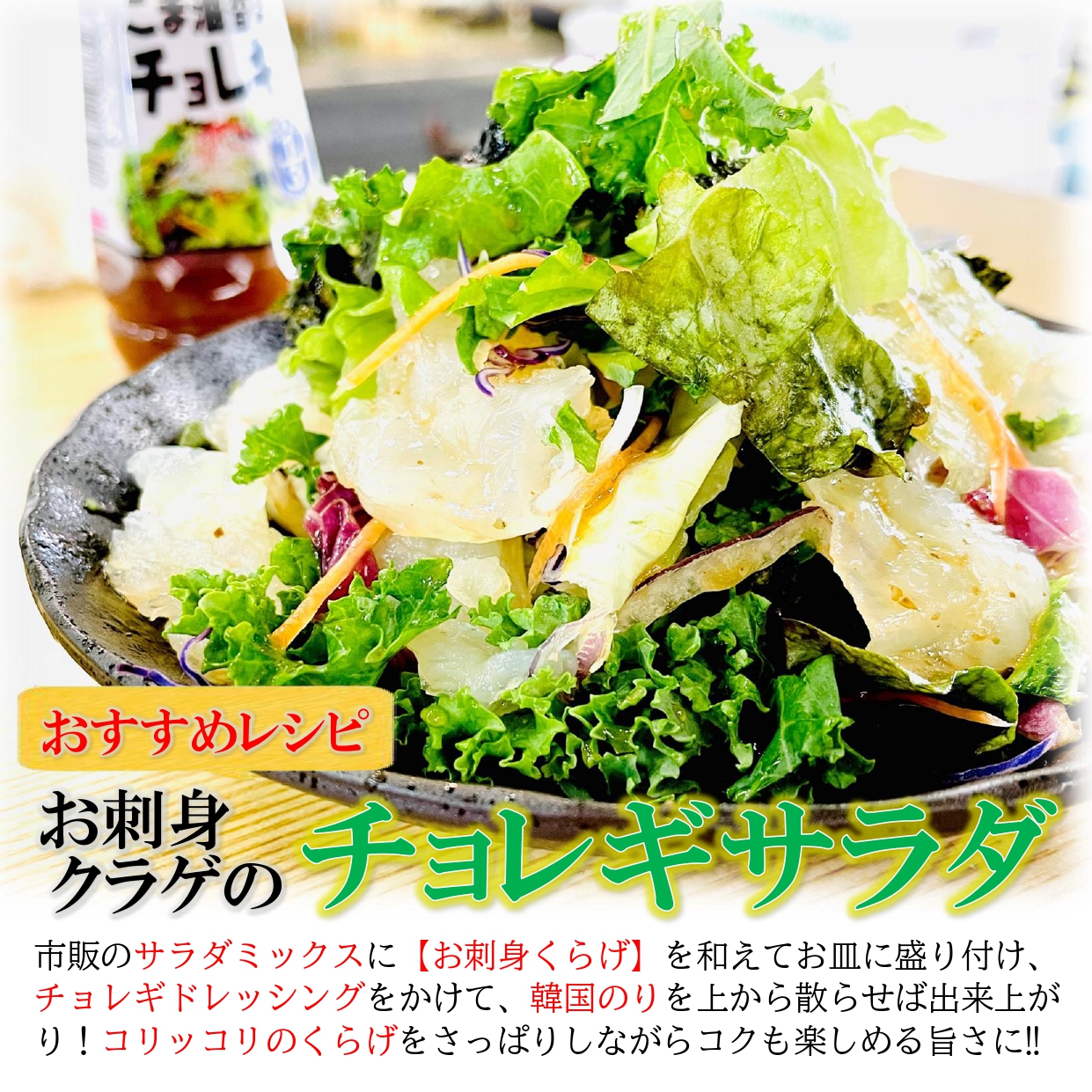 お刺身くらげ 500g×2PC (固形量200g×2、たれ付き)ごまラー油おまけ