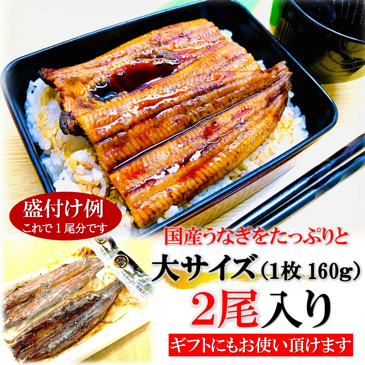 鰻 うなぎ 蒲焼き 国産 無頭 鰻蒲焼 大サイズ 160g前後×２尾 ウナギ 美味しい 大きい うなぎの蒲焼き 鰻の蒲焼 うなぎ蒲焼 国産うなぎ  贈り物 旬の味覚 お中元 : 55 : 牡蠣鮮魚仲卸かきや - 通販 - Yahoo!ショッピング