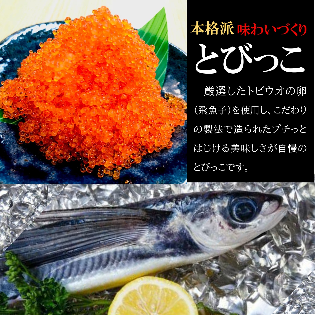 とびっ子 ( 醤油漬け ) 500g 業務用 鰹だし とびこ トビウオ子 飛びっ子 飛子 大容量 冷凍 : 1016 : 牡蠣鮮魚仲卸かきや - 通販  - Yahoo!ショッピング