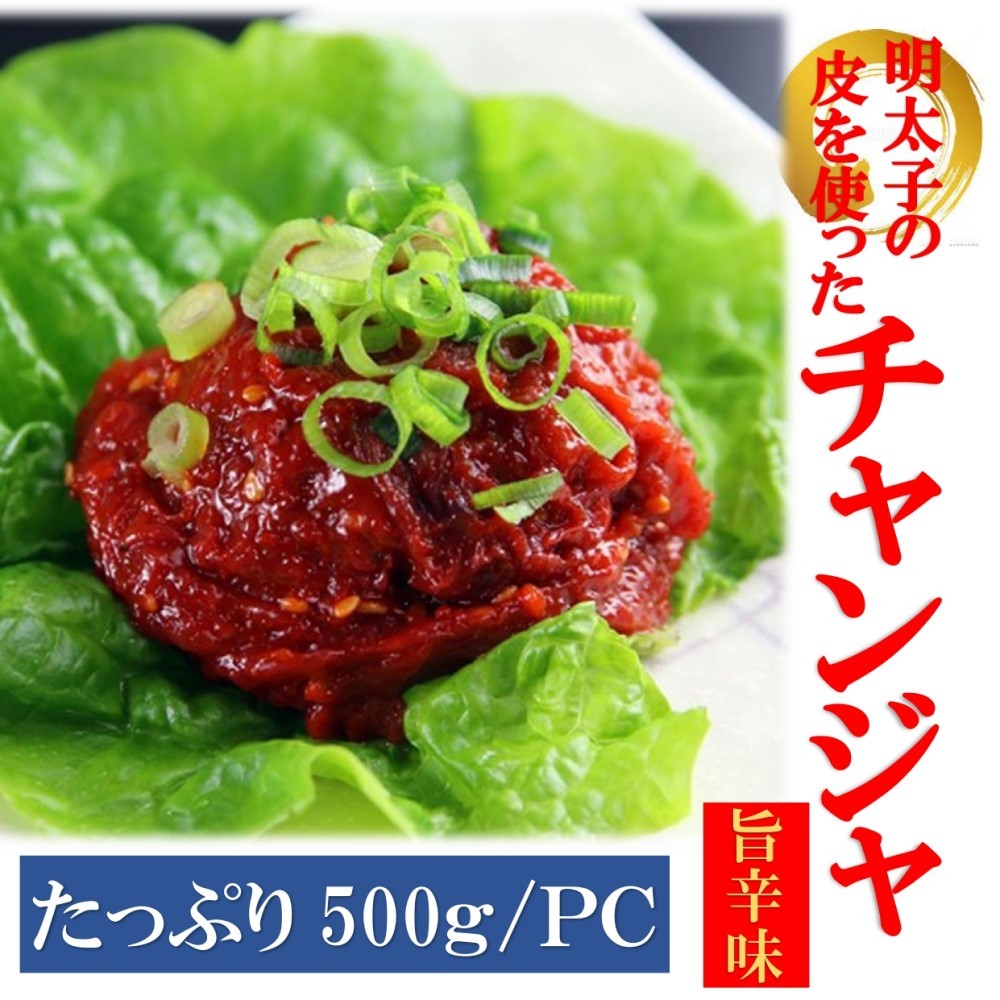 2022公式店舗 生チャンジャ 300g 500g 1kg チャンジャ 韓国料理 韓国 コリアン ヤンニョム 唐辛子  materialworldblog.com