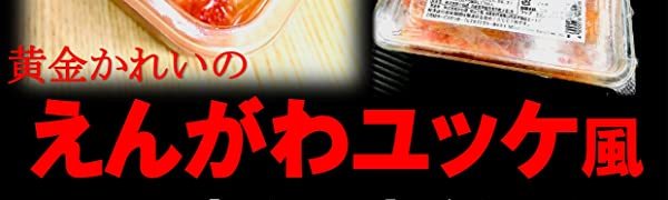えんがわ ユッケ 風 500g/pc 縁側 黄金かれい 沖アミエキスと魚醤、野菜を使った【特製韓国風ピリ辛たれ】で深い味わいに！エンガワ  :1014:牡蠣鮮魚仲卸かきや 通販 