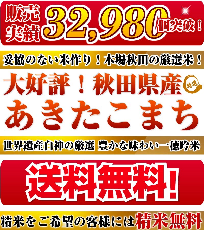 新米 令和４年産 米 30kg 送料無料 秋田県産 あきたこまち 玄米(10kg×3袋) 一等米 お米 白米 27kg お祝い 御贈答 :30kg -hutu:秋田のお米農家 柿崎屋 - 通販 - Yahoo!ショッピング