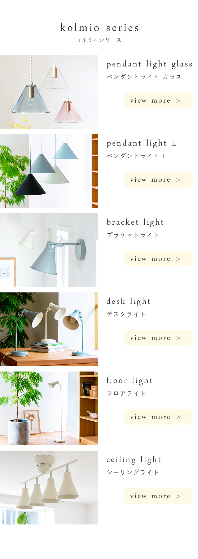 aina ペンダントライト kolmio コルミオ コルミオシリーズ