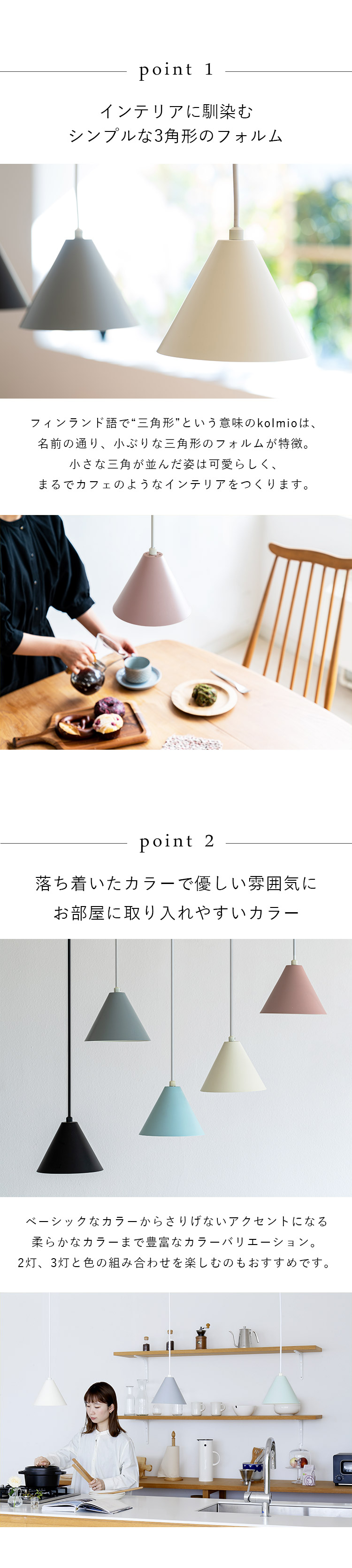 aina ペンダントライト kolmio コルミオ