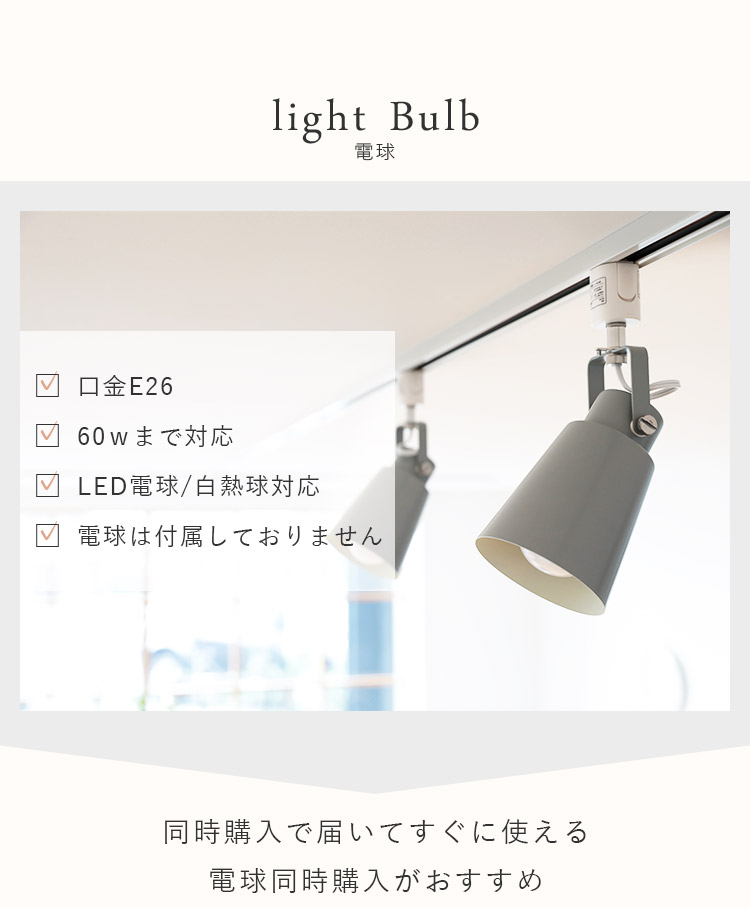 aina スポットライト putki プッキ