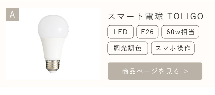 aina スポットライト putki プッキ