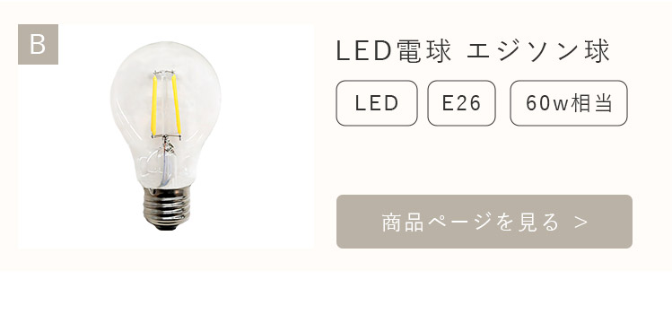 aina スポットライト putki プッキ