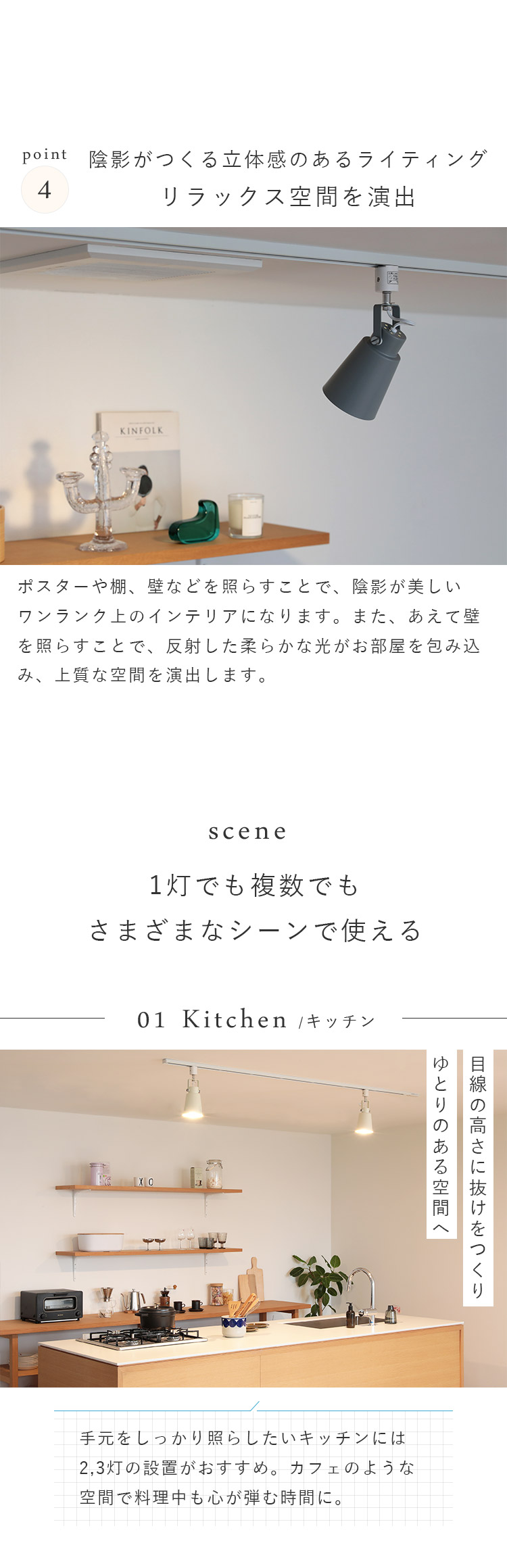 aina スポットライト putki プッキ