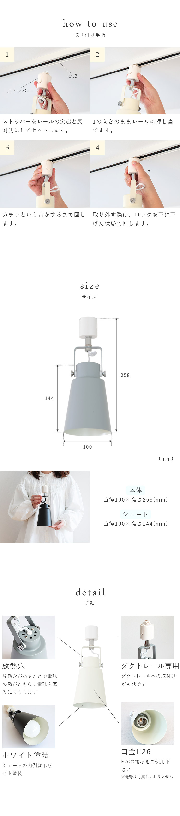 aina スポットライト putki プッキ