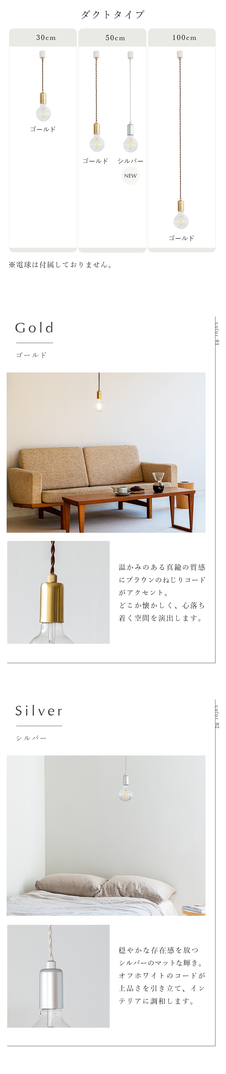 ペンダントライト シーリングライト用 ダクトレール用 照明器具