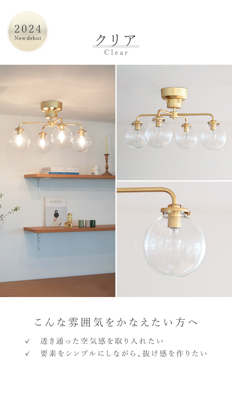 シャンデリア シーリングライト 4灯 照明器具 おしゃれ led 対応 北欧