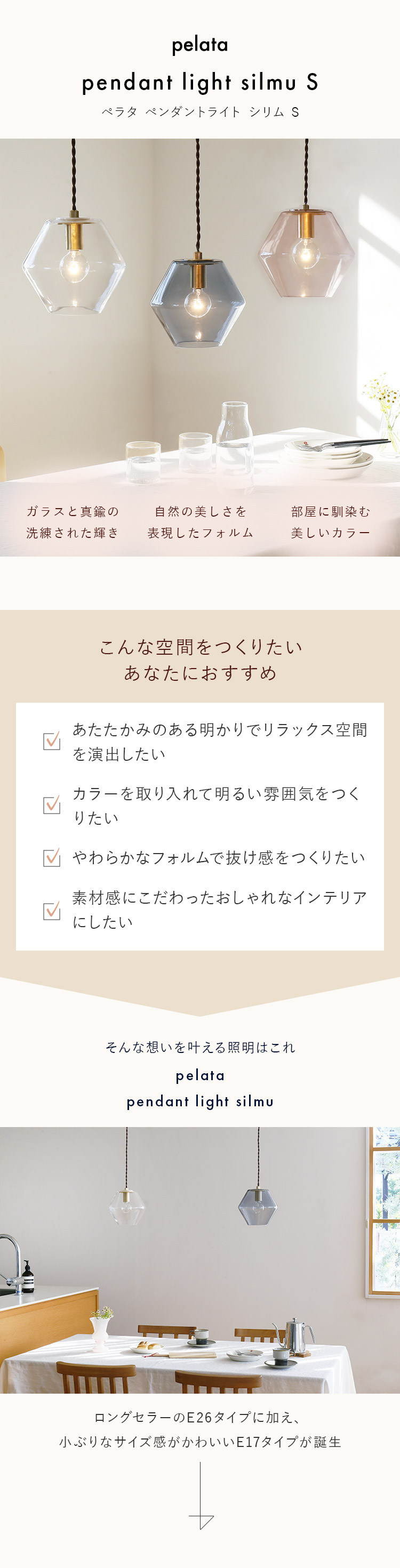 pelata ペンダントライト silmu シリム