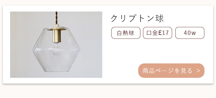 pelata ペンダントライト silmu シリム