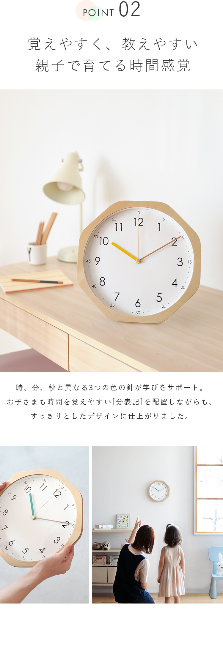 知育壁掛け時計 電波時計 ilo イロ aina アイナ
