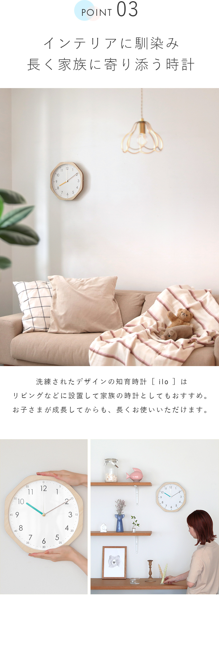 知育壁掛け時計 電波時計 ilo イロ aina アイナ