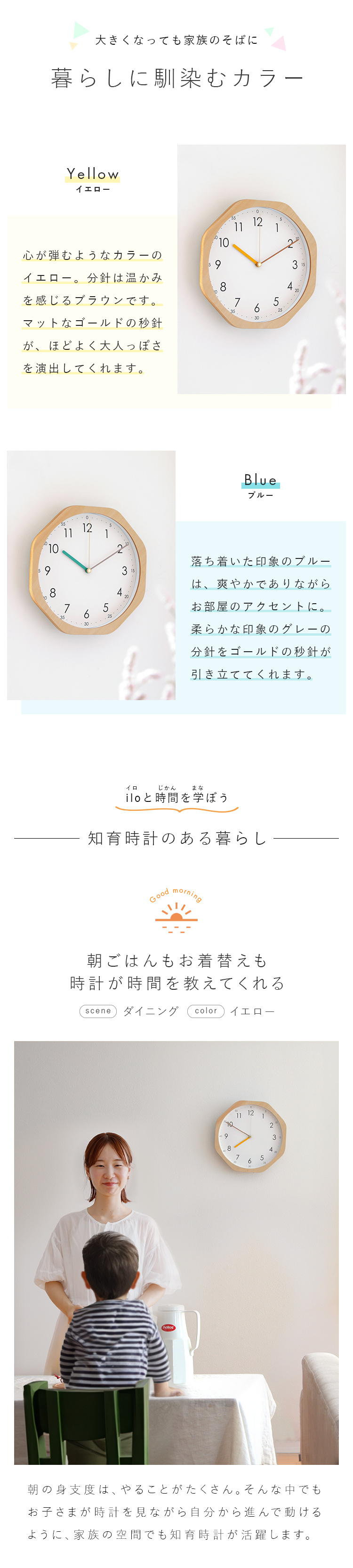 知育壁掛け時計 電波時計 ilo イロ aina アイナ
