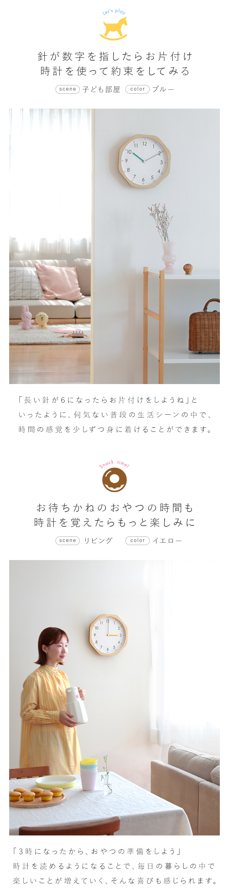 知育壁掛け時計 電波時計 ilo イロ aina アイナ
