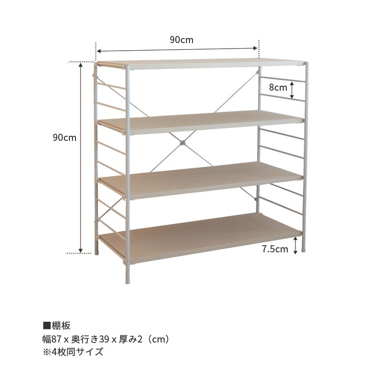 2点セット★定価28000円★可愛い北欧ラック★kangas シェルフ【幅90】 sun-ca210928-03.jpg
