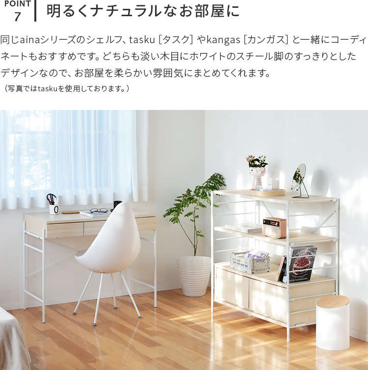 aina デスク laatikko ラーティッコ 幅90 収納付き パソコン 学習机