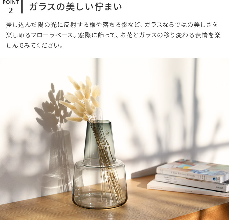 HOLMEGAARD 花瓶 フローラベース 24cm ホルムガード ガラス