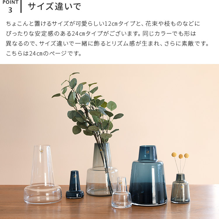 HOLMEGAARD 花瓶 フローラベース 24cm ホルムガード ガラス