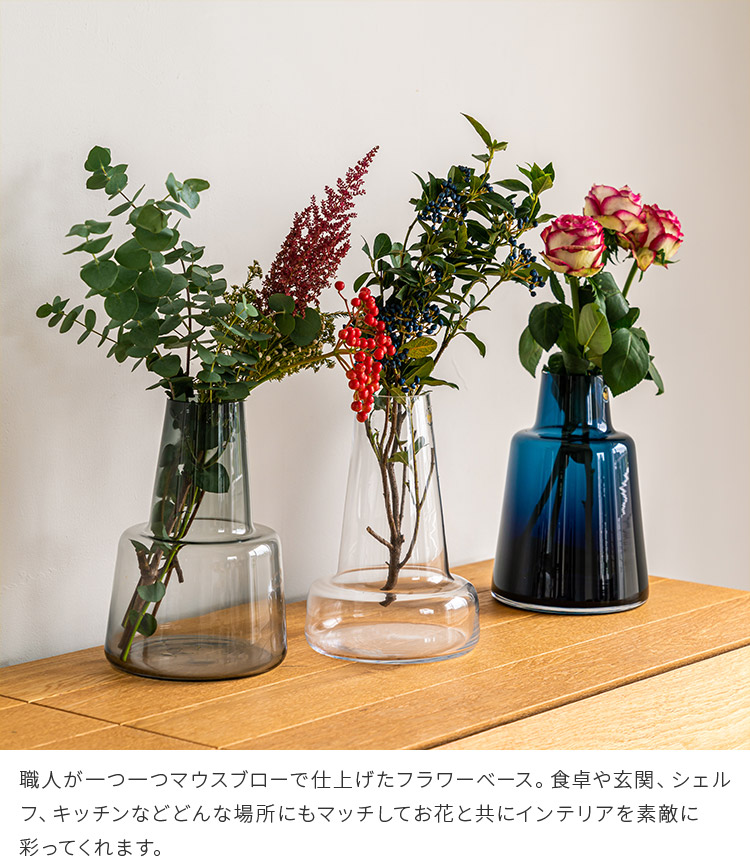 HOLMEGAARD 花瓶 フローラベース 24cm ホルムガード ガラス フラワー