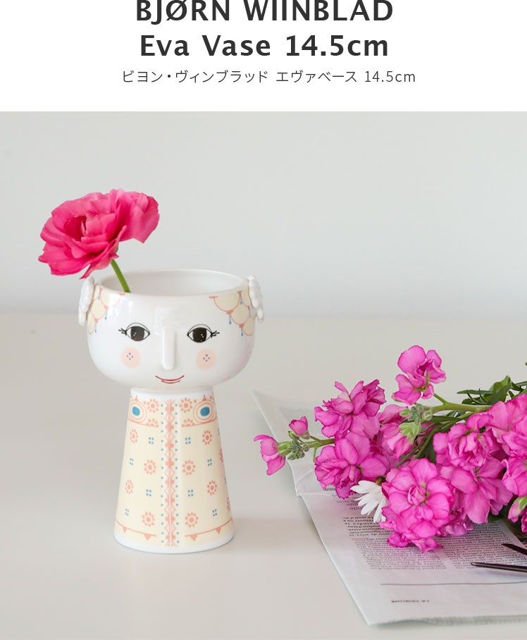 花瓶 エヴァベース Eva Vase 14.5cm BJORN WIINBLAD ビヨン・ヴィン