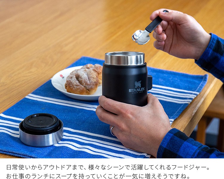 STANLEY スタンレー スープジャー 0.41L シンプル クラシック真空フードジャー フードポット 魔法瓶 スポーク 弁当 おしゃれ スープ  アウトドア プレゼント :c4709382:楽しいインテリア北欧雑貨店 kakko - 通販 - Yahoo!ショッピング