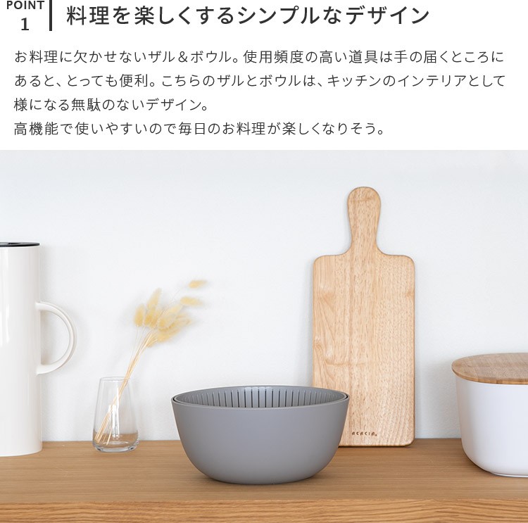 ColanderBowl 米とぎにも使えるザルとボウル ライクイット like-it ざる 米研ぎ プラスチック ボール キッチン用品 耐熱 日本製  :c66122692:楽しいインテリア北欧雑貨店 kakko - 通販 - Yahoo!ショッピング