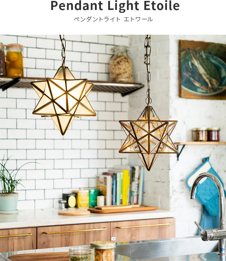 DI CLASSE（ディクラッセ） ペンダントライト エトワール おしゃれ