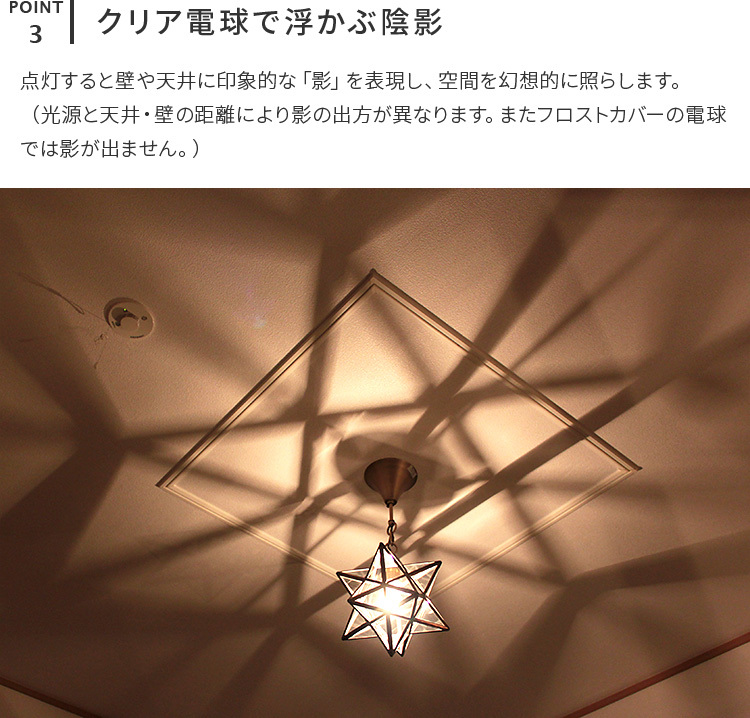 DI CLASSE（ディクラッセ） ペンダントライト エトワール おしゃれ