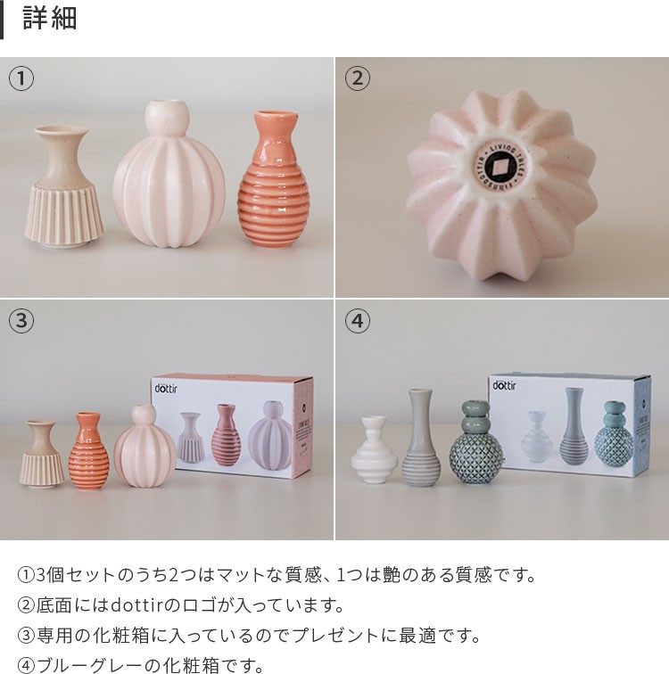 花瓶 3個 セット フラワーベース コーラル ピンク おしゃれ かわいい