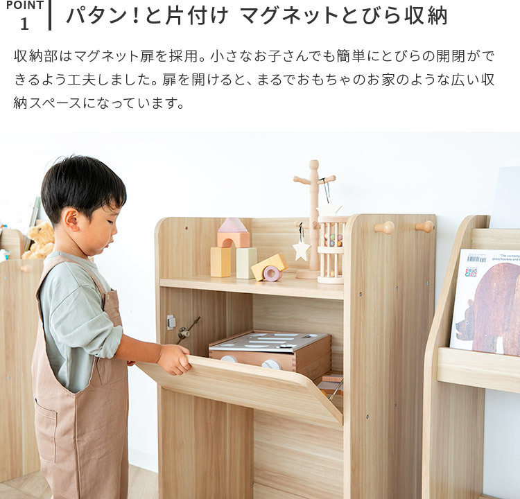 おもちゃ収納ラック 子ども用家具 木製 収納ケース