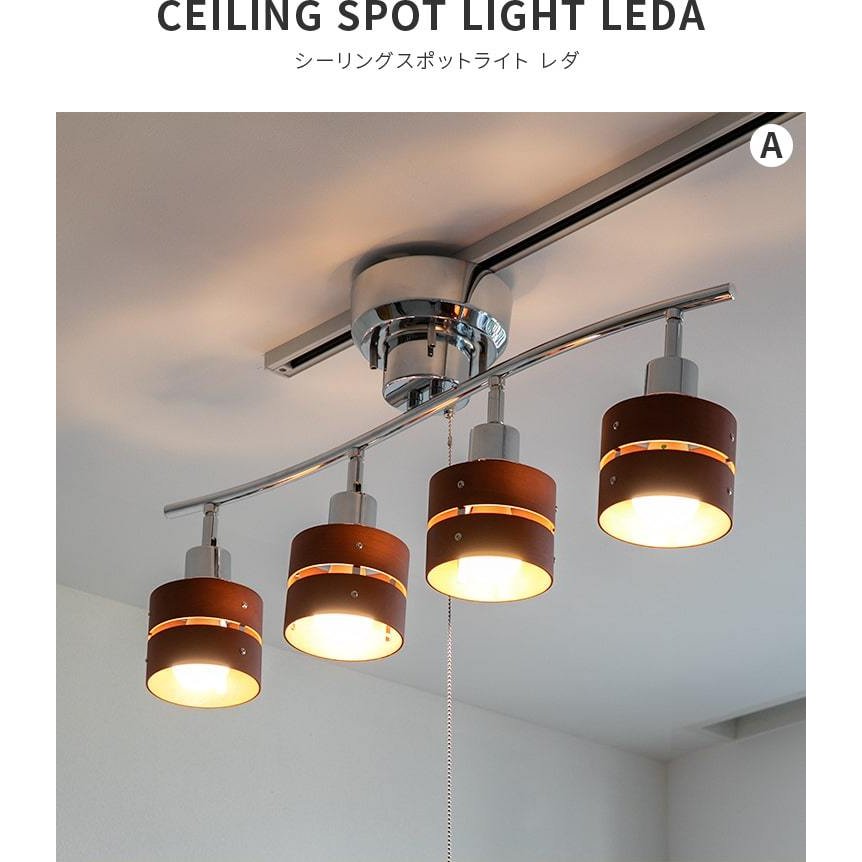 シーリングライト 4灯 LED対応 スポットライト レダ 天井照明 照明器具 6畳 和室 和風 北欧 寝室 リビング用 居間用 ダイニング用 食卓用 シーリング 木枠 電気 おしゃれ ペンダントライト 間接照明 子供部屋 テレワーク