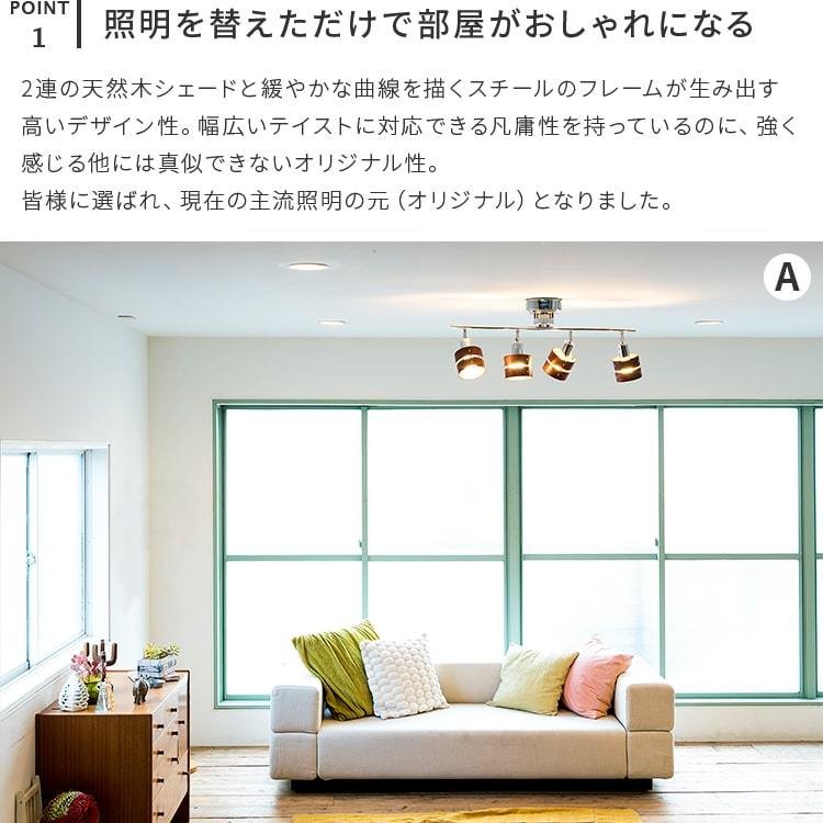 シーリングライト 4灯 LED対応 スポットライト レダ 天井照明 照明器具 6畳 和室 和風 北欧 寝室 リビング用 居間用 ダイニング用 食卓用 シーリング 木枠 電気 おしゃれ ペンダントライト 間接照明 子供部屋 テレワーク