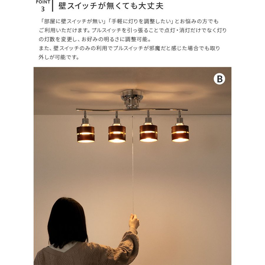 シーリングライト 4灯 LED対応 スポットライト レダ 天井照明 照明器具 6畳 和室 和風 北欧 寝室 リビング用 居間用 ダイニング用 食卓用 シーリング 木枠 電気 おしゃれ ペンダントライト 間接照明 子供部屋 テレワーク