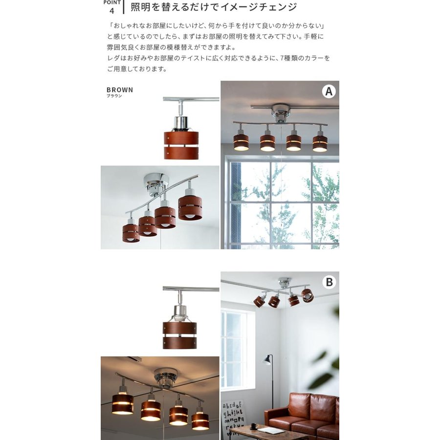 シーリングライト 4灯 LED対応 スポットライト レダ 天井照明 照明器具 6畳 和室 和風 北欧 寝室 リビング用 居間用 ダイニング用 食卓用 シーリング 木枠 電気 おしゃれ ペンダントライト 間接照明 子供部屋 テレワーク